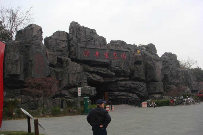 �żҸ���������̬԰